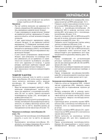 Страница 25