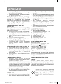 Страница 26
