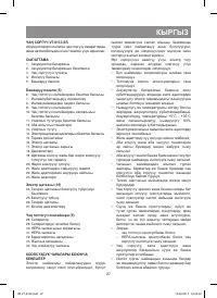 Страница 27