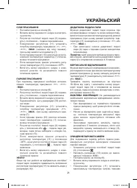 Страница 21