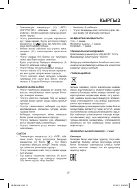 Страница 27