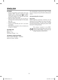 Страница 14