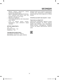 Страница 21