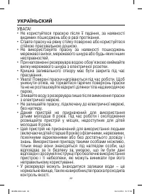 Страница 22