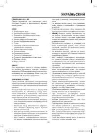 Страница 23