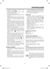 Страница 27