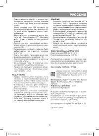 Страница 19