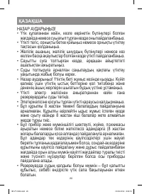 Страница 20