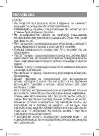 Страница 26