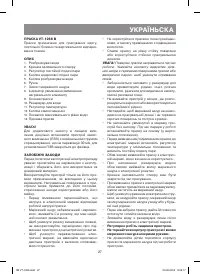 Страница 27