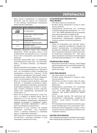 Страница 29
