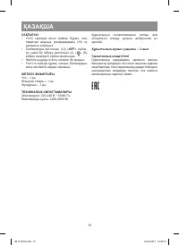 Страница 16
