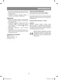 Страница 21