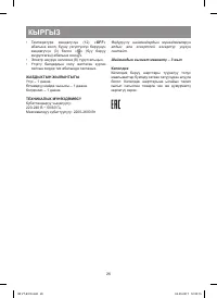 Страница 26