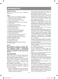 Страница 16