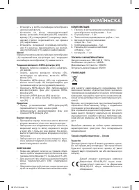 Страница 19