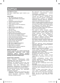 Страница 20