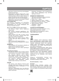 Страница 23