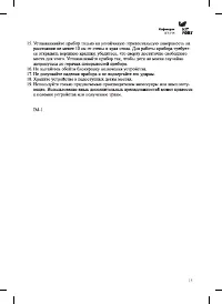 Страница 13