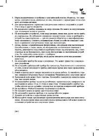 Страница 15