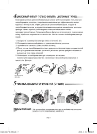 Страница 7