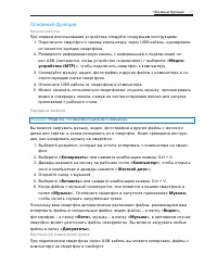 Страница 20