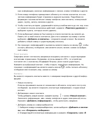 Страница 24