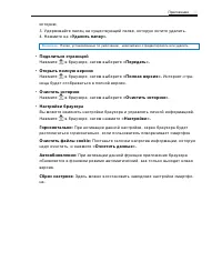 Страница 30