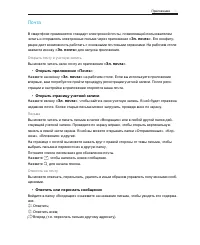 Страница 31
