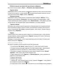 Страница 32