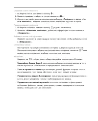 Страница 36