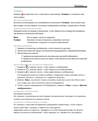 Страница 38