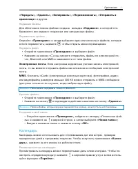 Страница 42