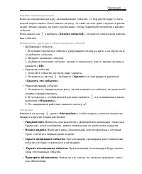 Страница 43