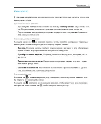 Страница 47