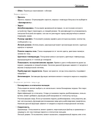 Страница 51