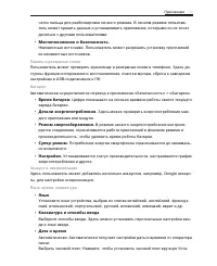 Страница 52
