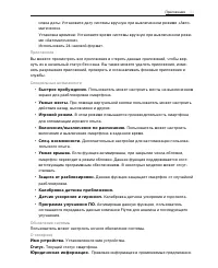 Страница 53