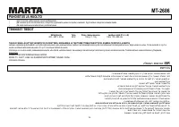 Страница 26