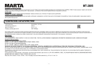 Страница 5