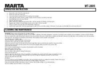 Страница 7