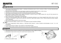 Страница 11