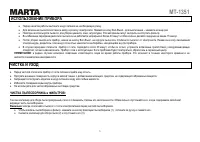 Страница 5