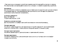 Страница 9