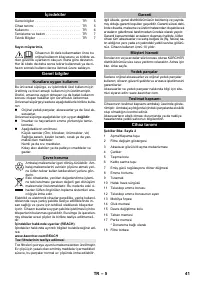 Страница 41