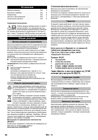 Страница 44
