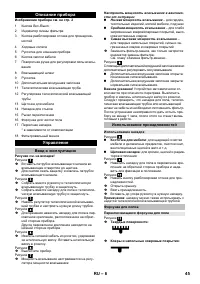 Страница 45