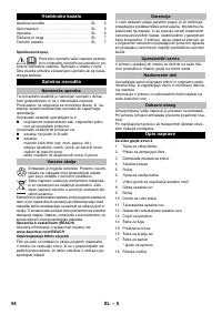 Страница 54