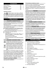 Страница 72