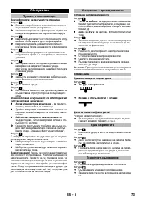 Страница 73
